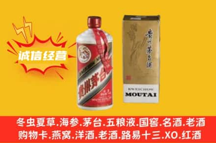 柳城县回收80年代茅台酒